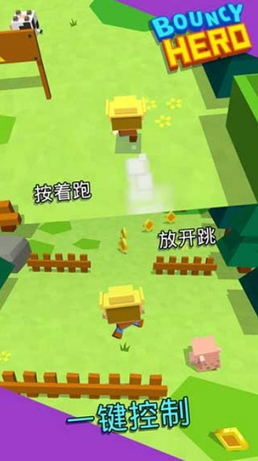 弹跳英雄中文版(Bouncy Hero)