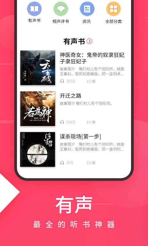 爱听音乐免费版下载-爱听音乐网MP3歌曲免费下载v5.7.5