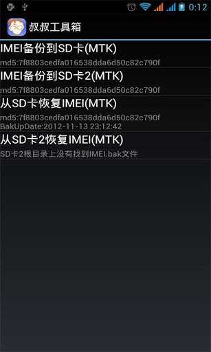 移动叔叔root工具下载手机版_移动叔叔root工具下载安卓版2.8.0