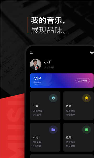遇见音乐APP下载_遇见音乐免费版下载1.2.7