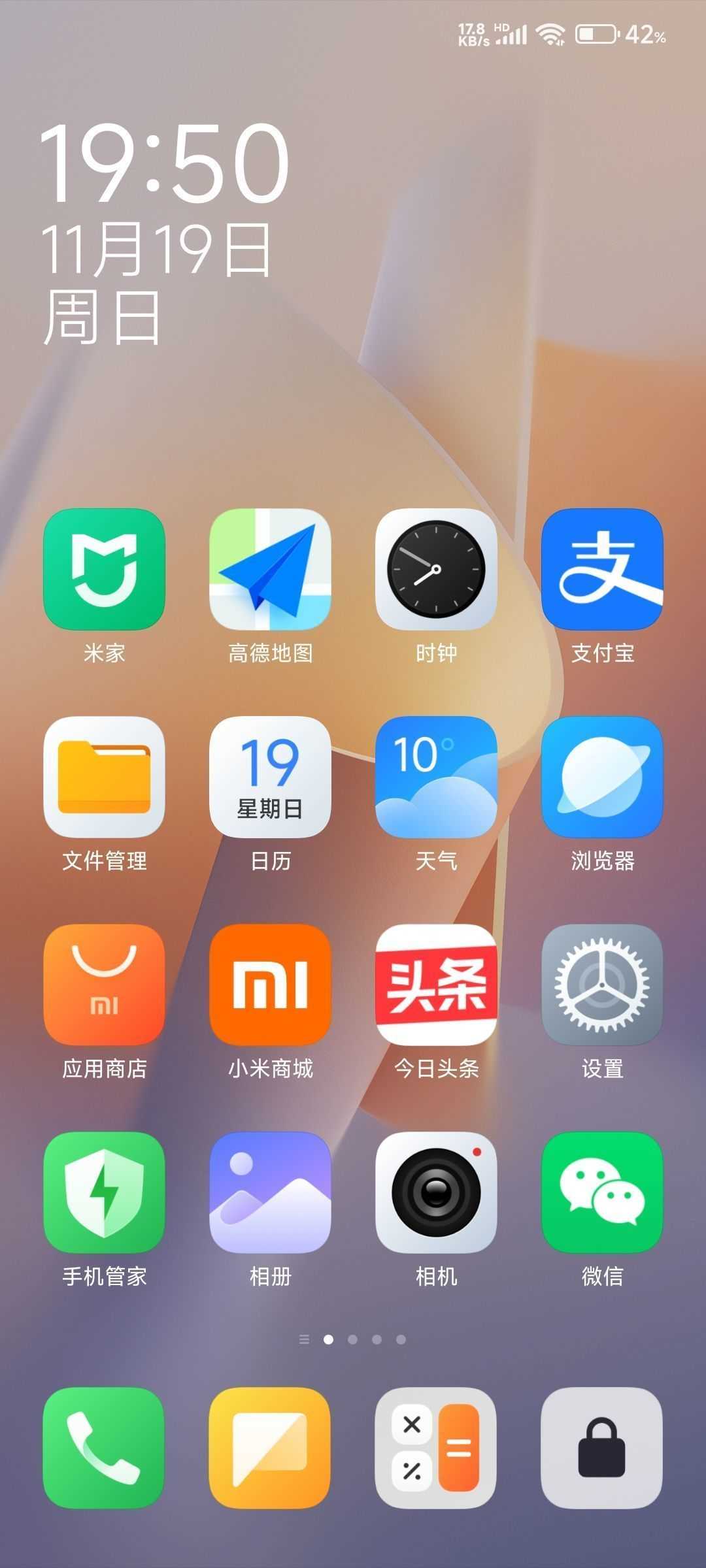 小米13Ultra 澎湃OS 极简美化 动态天气 主题免费 稳定不卡HyperOS