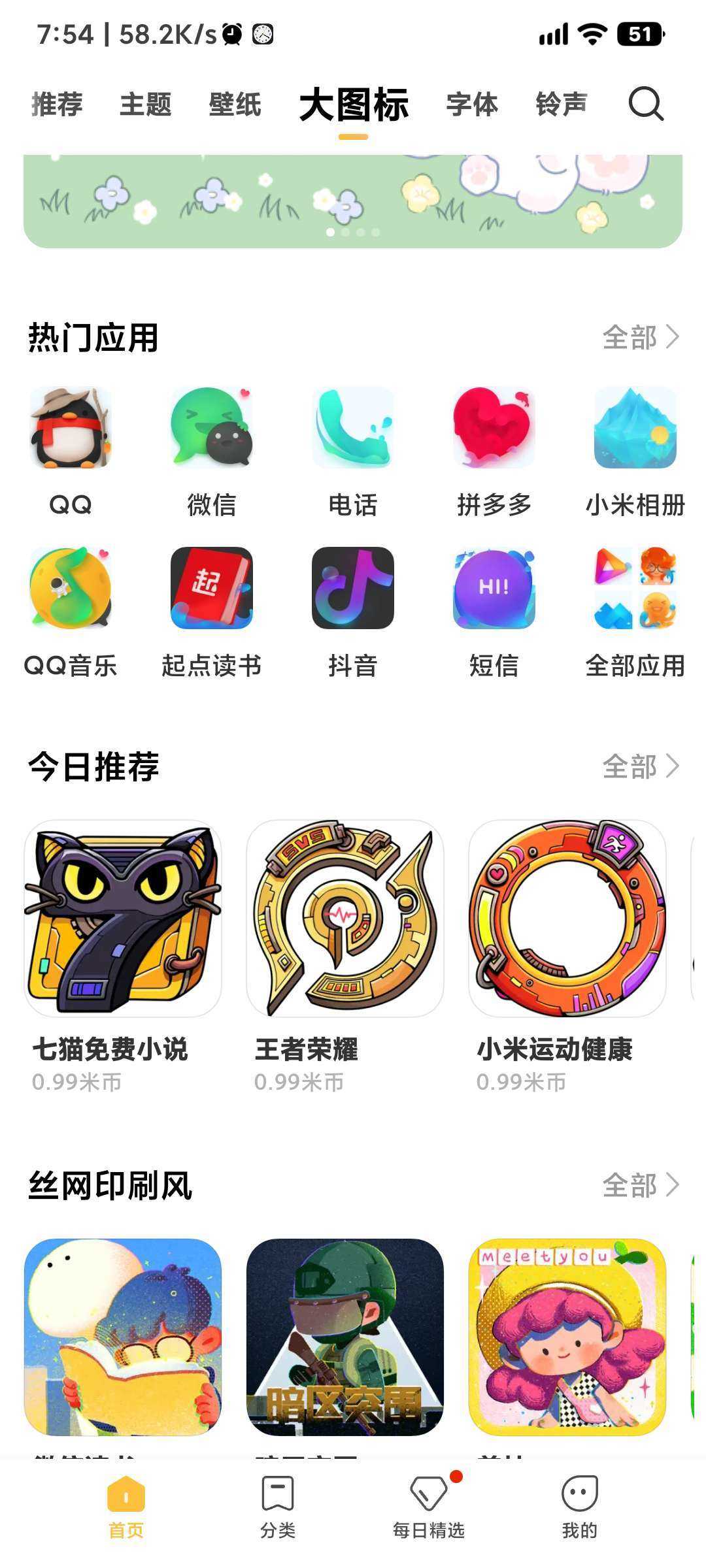 红米k40 MIUI14 完美流畅 精简优化 任意删减 线刷包 纯净官改 原生菜单 纯净省电 屏蔽广告MIUI14