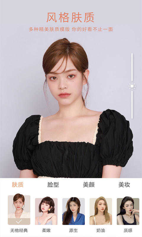 无他相机美颜下载官方网站_无他相机美颜下载安装手机版5.9.8.141