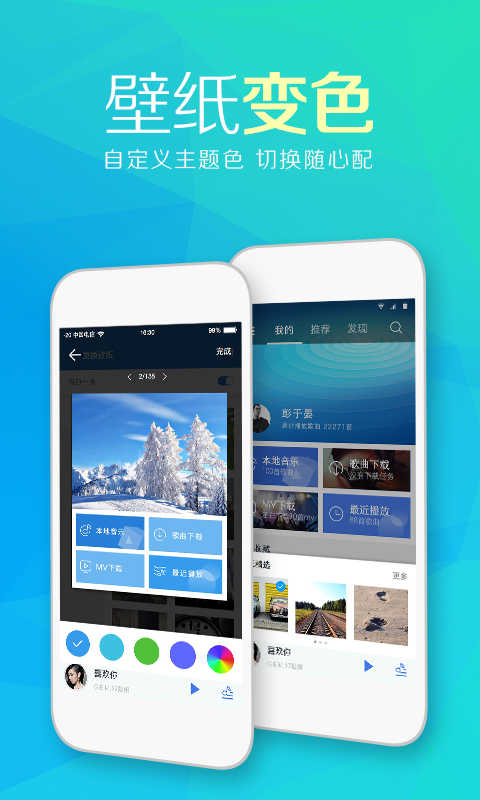 天天动听7.9.3纯净终结版下载-天天动听下载最新版本v7.9.3