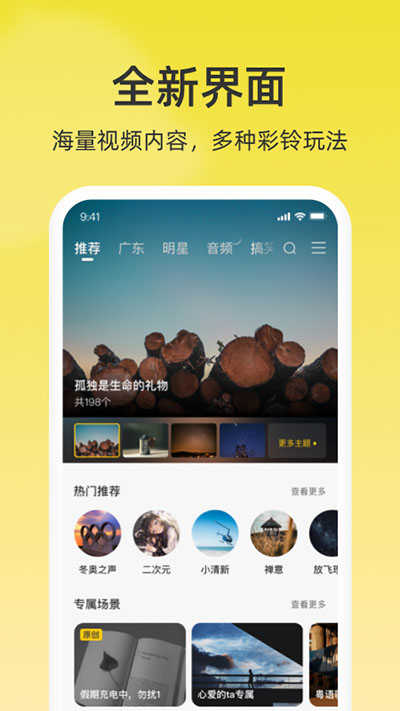 沃音乐客户端免费下载_沃音乐APP下载安装10.5.7