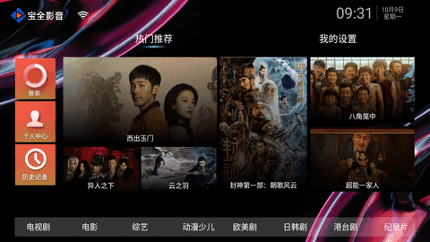 宝全影音APP下载安装_宝全影音免费追剧下载3.0