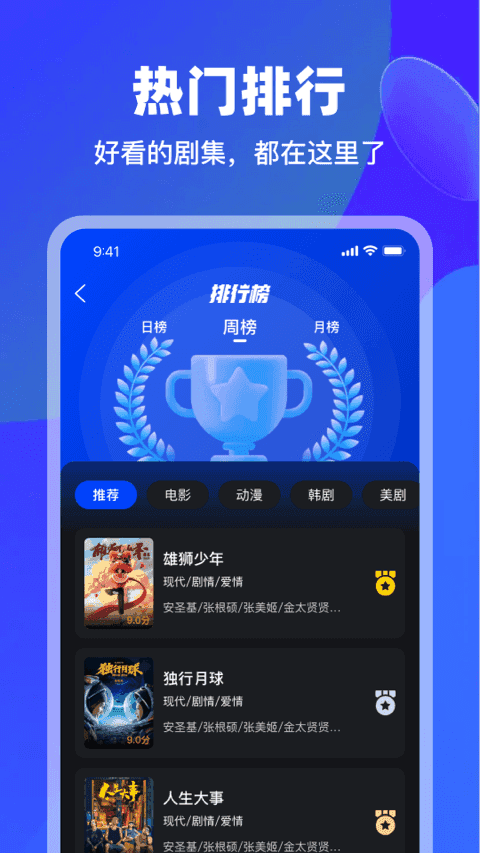 犀牛视频APP下载_犀牛视频软件免费下载3.9.0