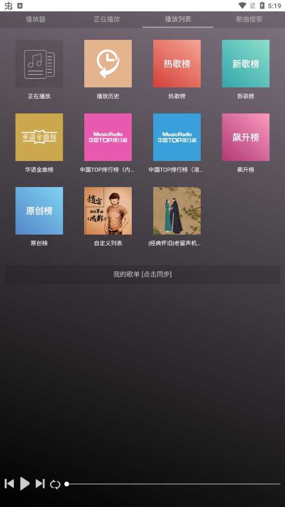 微音乐安卓版下载_微音乐最新APP下载1.8.1
