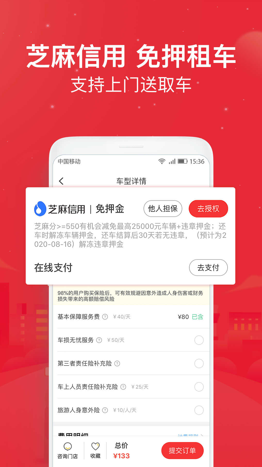 悟空租车APP下载_悟空租车免费下载安装6.2.7