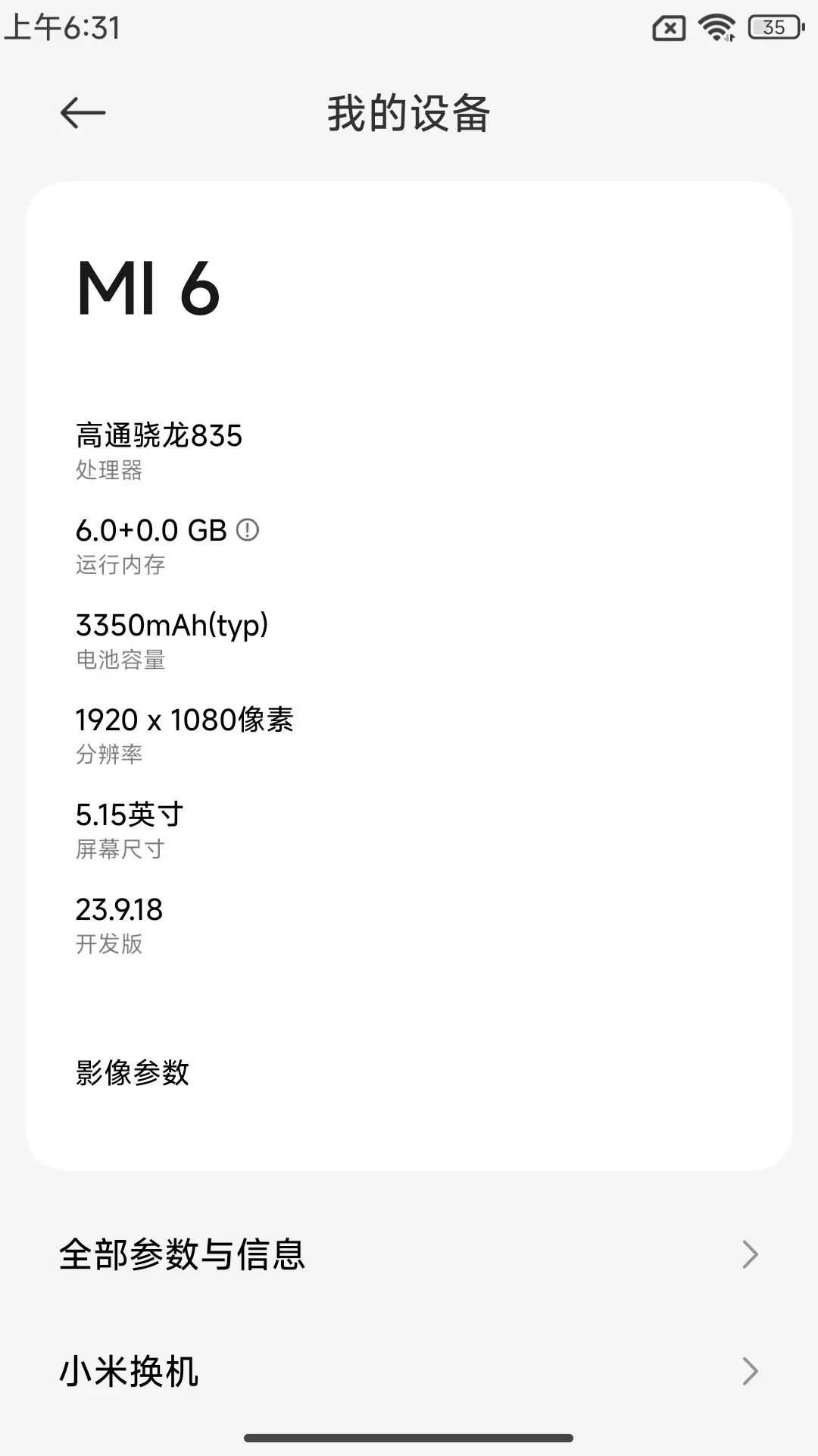 红米Note11Pro 澎湃os 主题美化 精简优化 解除限制 超级省电 秒截图