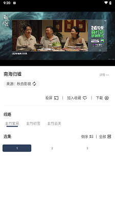 玄竹影视APP下载_玄竹影视免费下载安装1.0.5