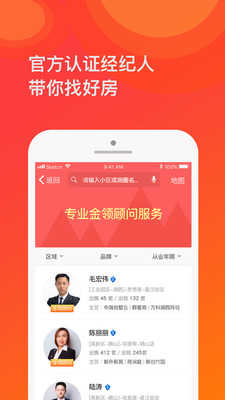 苏房网APP下载_苏房网苏州二手房下载1.2.4