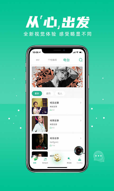 咚咚藏音音乐app下载-咚咚藏音音乐最新版下载v5.2.4