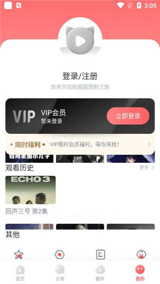 剧圈圈APP手机版下载_剧圈圈免费安卓版下载1.5.20