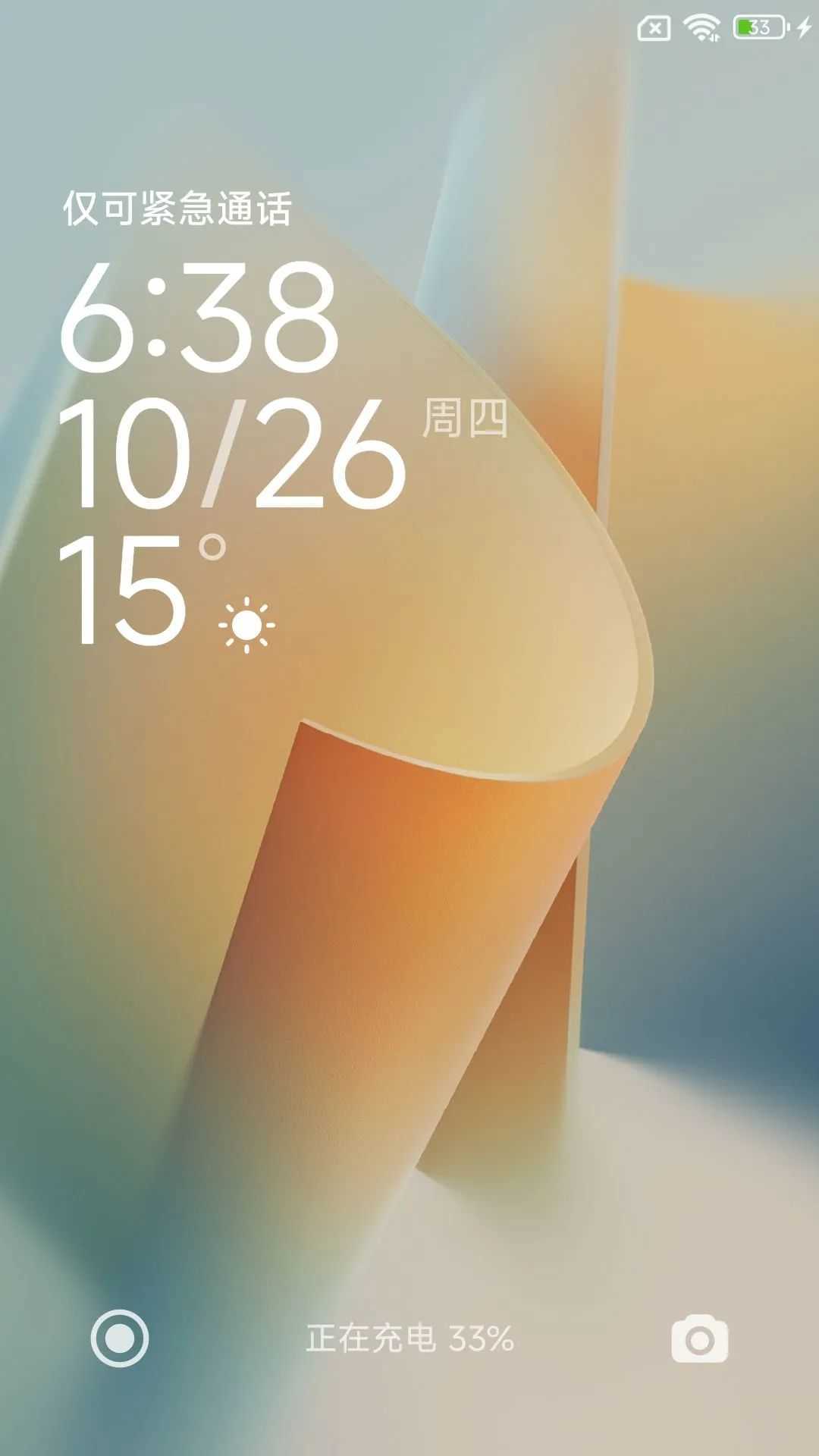 小米14Ultra 澎湃OS 精简省电 全新权限 应用冻结