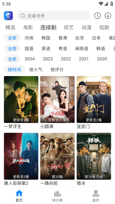 雷龙影视APP免费追剧下载安装_雷龙影视无广告下载安装1.0.5