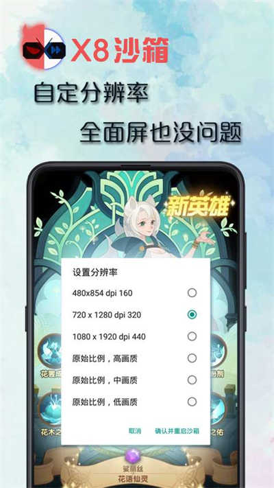 x8沙箱安卓版免费下载_x8沙箱APP下载安装0.7.6.4.04