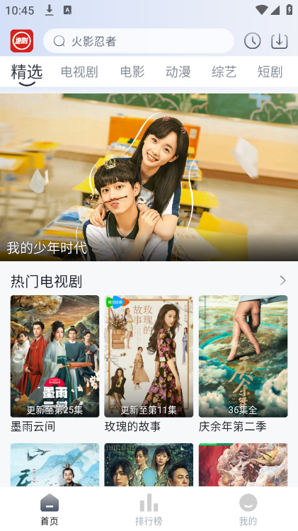 虾酱追剧APP下载_虾酱追剧免费版安卓下载1.0.1