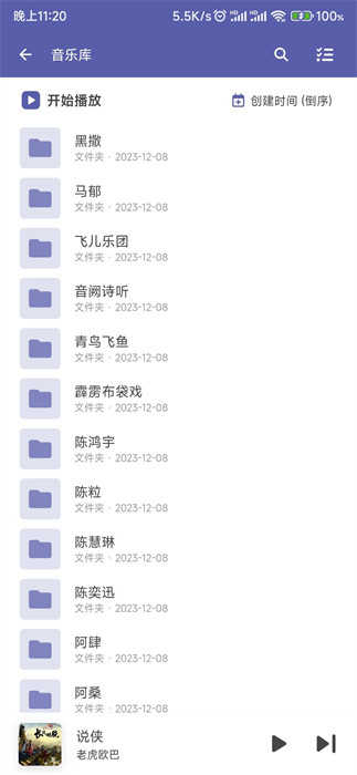 普听音乐APP手机版下载_普听音乐免费最新版下载1.0.10