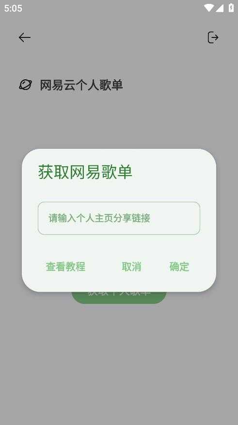岸听音乐软件免费下载_岸听音乐手机安卓版下载1.0.3