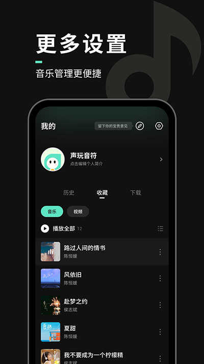 声玩音乐播放器安卓版下载_声玩音乐播放器APP下载1.9.4