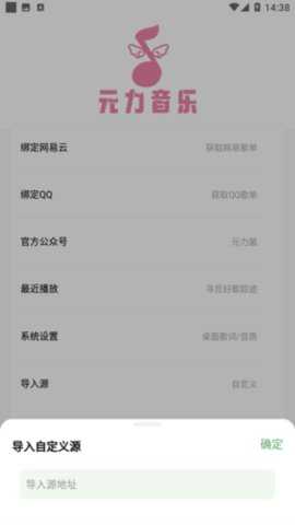元力音乐软件免费版下载_元力音乐APP最新版下载1.0.1