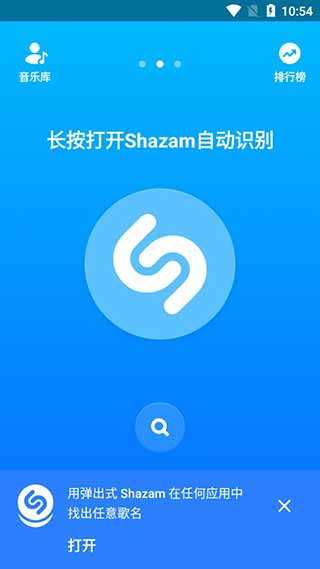 音乐雷达APP下载_音乐雷达手机免费版下载14.31.0