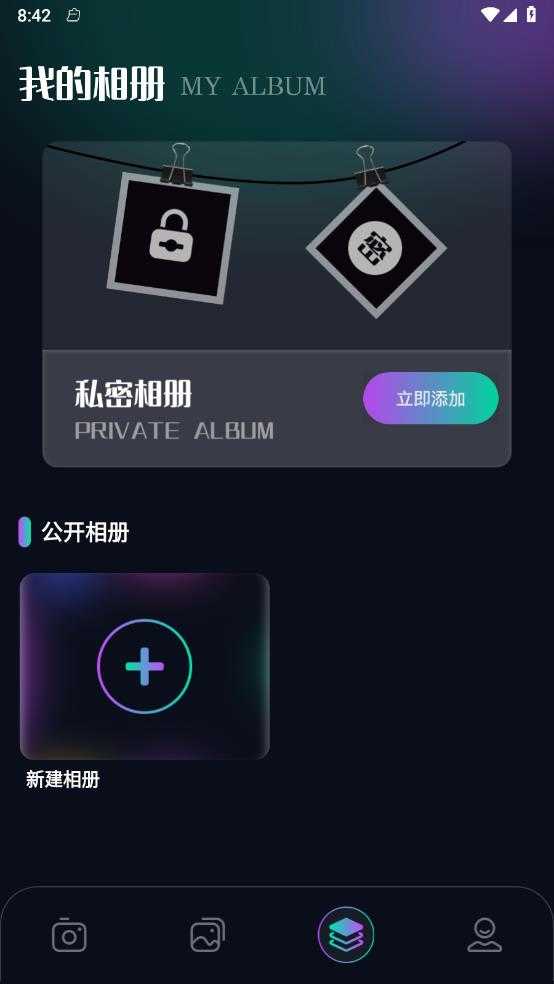 口型相机APP下载_口型相机免费下载安装1.1