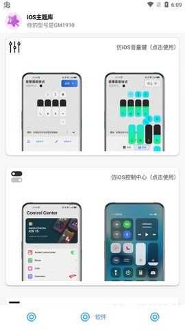 主题库pro免费版下载-主题库pro仿苹果不用解锁直接下载v2.0