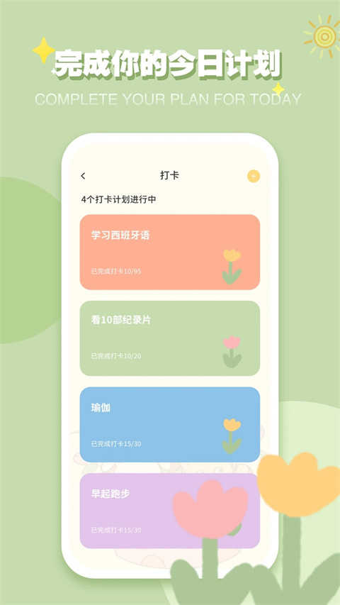 iCity我的日记安卓版下载_iCity我的日记免费版下载4.0.3