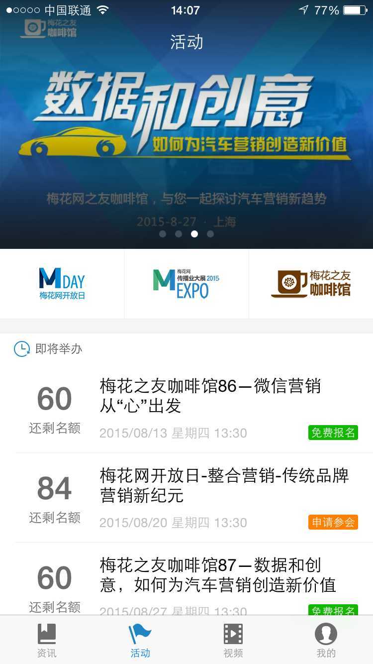 梅花网免费素材下载_梅花网文案素材下载2.6.0
