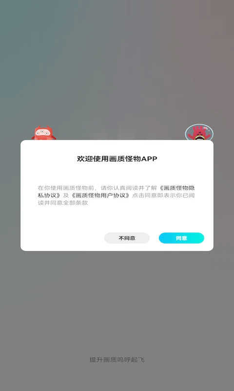 画质怪物120帧免费版下载安装_画质怪物APP下载2.3.8