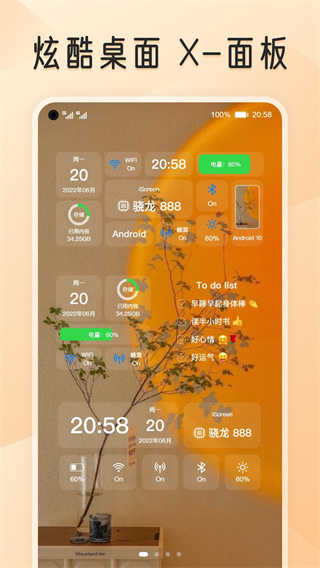 我的桌面iscreen下载安装_我的桌面iscreen免费版下载1.8.90