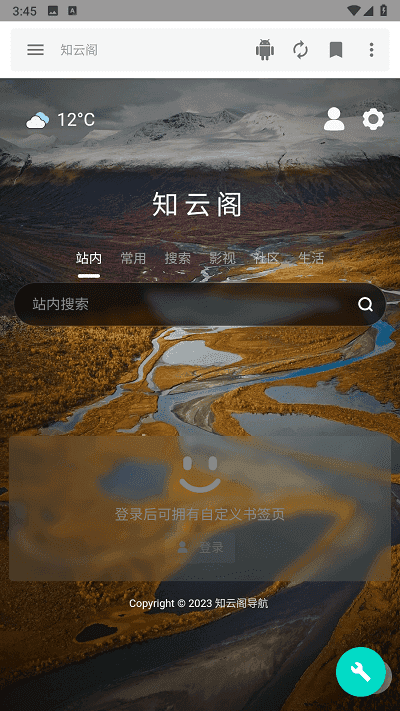 知云阁音乐搜索器APP下载_知云阁音乐搜索器免费下载1.0.0