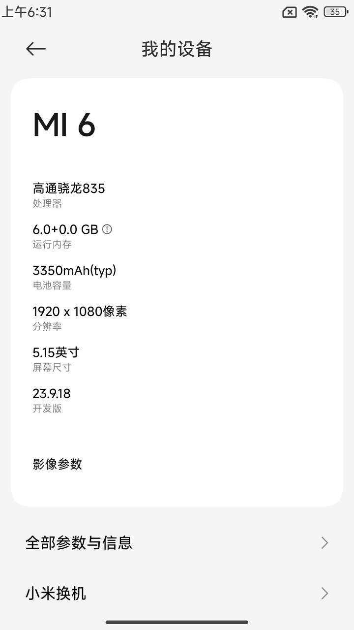 小米14 面具Magisk 深度精简 LSP框架 原生菜单HyperOS