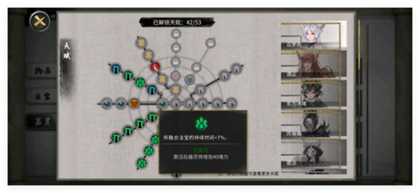 鬼谷八荒手游万象道种逆天选择推荐