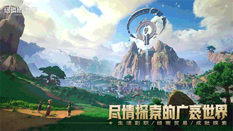 塔瑞斯世界正版官方手游下载-塔瑞斯世界正版安卓最新v2.1.5
