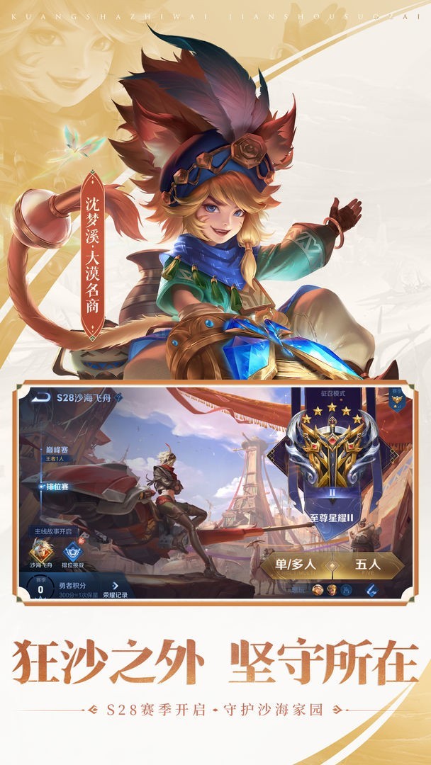王者荣耀先行服官方下载最新版本-王者荣耀先行服官方版2024最新v10.11.15.1