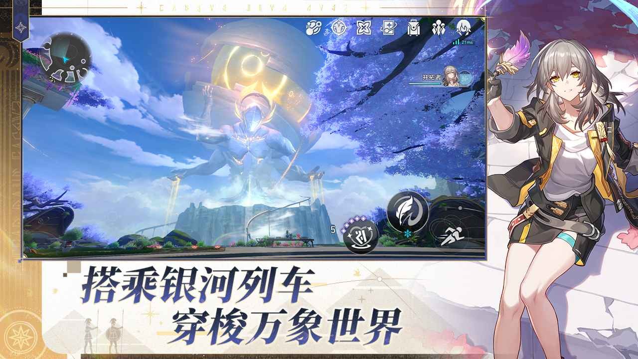 崩坏星穹铁道3.0预下载-崩坏星穹铁道3.0官方最新版本v3.0.0
