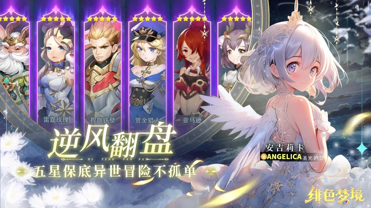绯色梦境官方版下载-绯色梦境手游官方正版最新v1.0.28