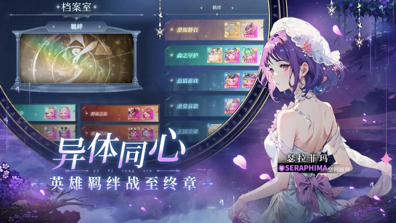 绯色梦境官方版下载-绯色梦境手游官方正版最新v1.0.28