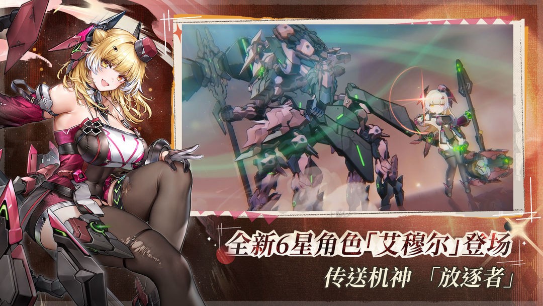 交错战线手游下载官方版-交错战线手游最新版本v2.2.0