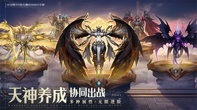 神域纪元手游官方正版下载-神域纪元手游最新版本v1.1.0