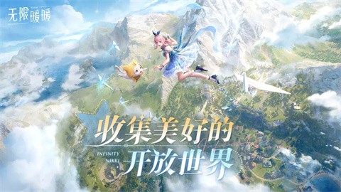 无限暖暖官方版手游下载安装国服-无限暖暖官方版安卓正版最新v1.0.1
