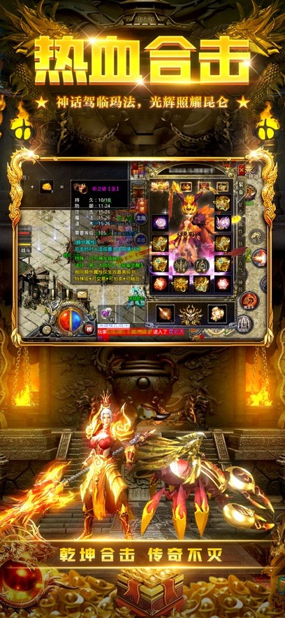 热血合击手游-贪玩热血合击官方最新版下载v1.0.7