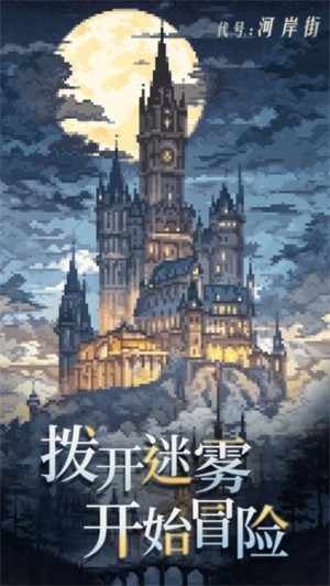 代号河岸街手游官方正版下载-代号河岸街游戏安卓最新版v0.1.24110901