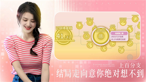 完蛋我被美女包围了手游下载安装-完蛋我被美女包围了手机版最新v1.13.0.129