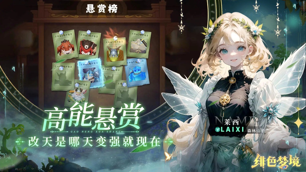绯色梦境官方版下载-绯色梦境手游官方正版最新v1.0.28