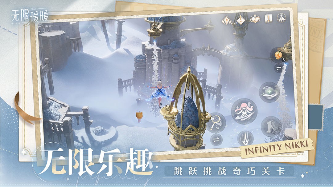 无限暖暖国际版官方下载-无限暖暖国际服安卓最新版安装包v1.0.1