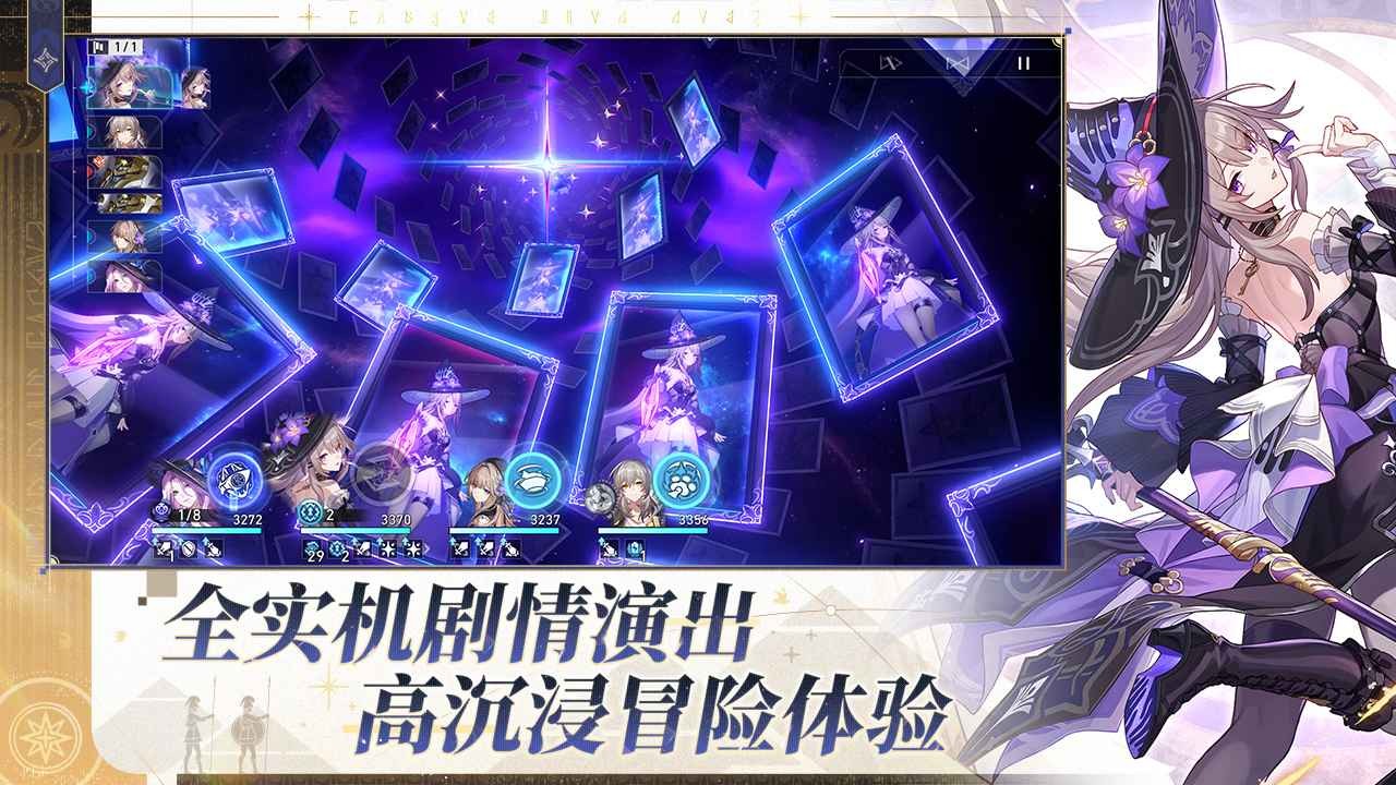 崩坏星穹铁道3.0预下载-崩坏星穹铁道3.0官方最新版本v3.0.0